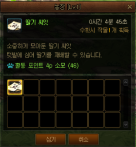 농작물 재배